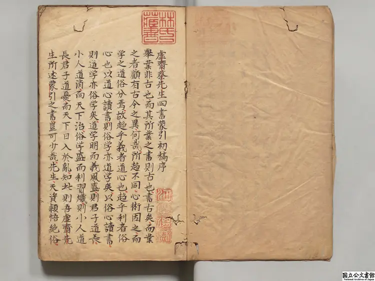 四書蒙引 選者蔡清（明）／校訂者敖鯤（明）明刊本