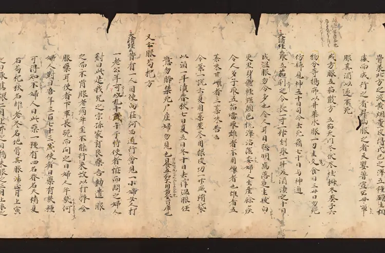 医心方.丹波康赖撰.26.卷二十六.总三十卷.十二世纪抄本.东京国立博物馆藏