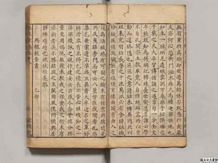 見羅李先生観我堂稿  選者李材（明）／編者熊尚文（明） 明愛成堂刊本0226