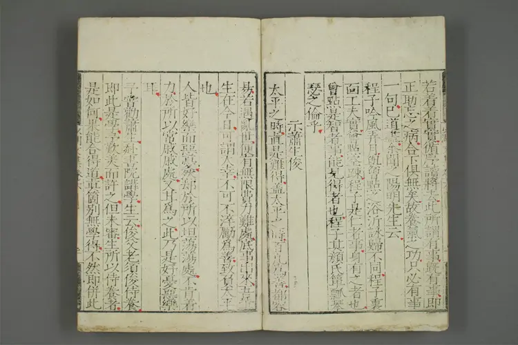 少湖先生文集 卷之1-7  徐少湖撰