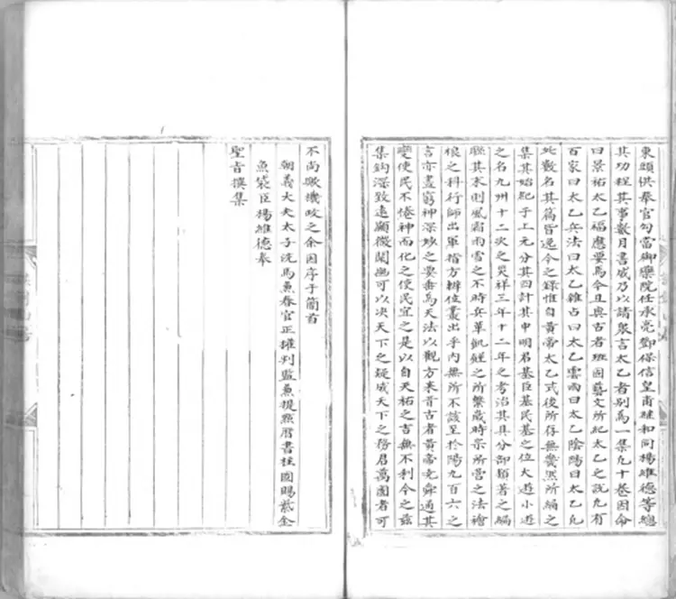 景祐太乙福应经.十卷.明代谈剑山居抄本.书号12136.灰度胶片(1)