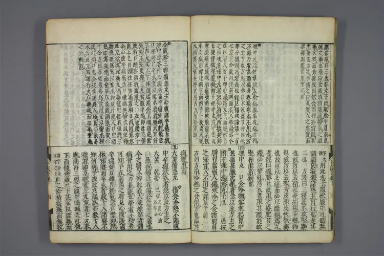 增广医方口诀集下卷