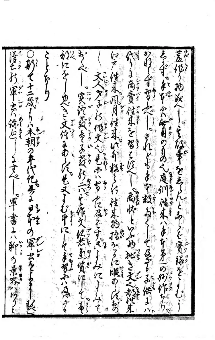 眼前教近道 全1761 眼前教近道 全1761