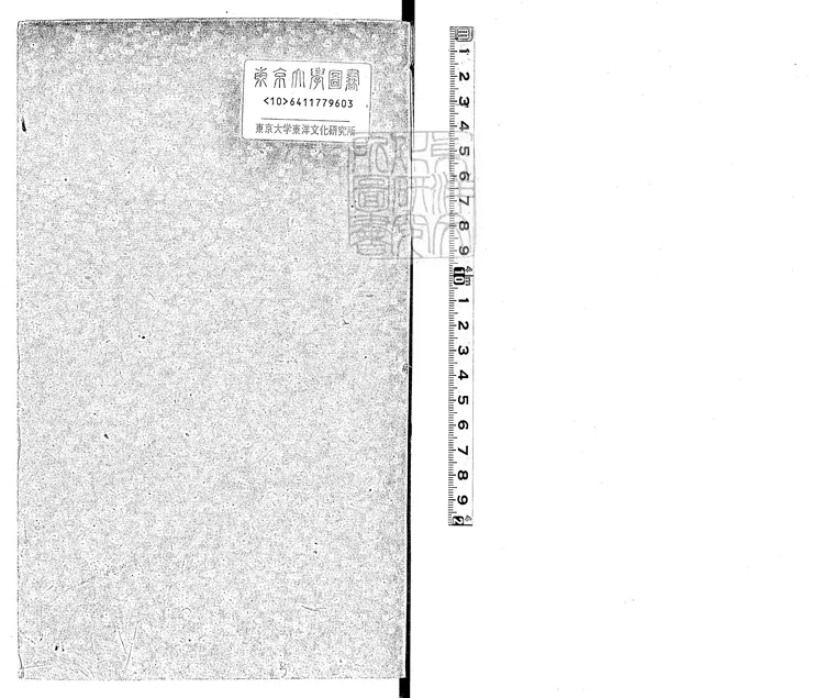 555 小倉山房詩集三十六卷　咸豐元年序番禺謝氏梅花詩屋刊本