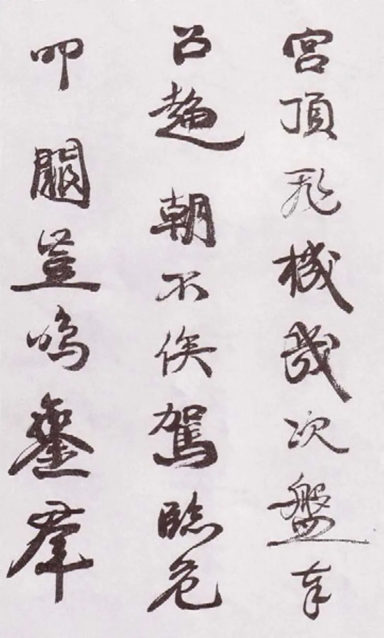 清朝康有为行书自书诗卷