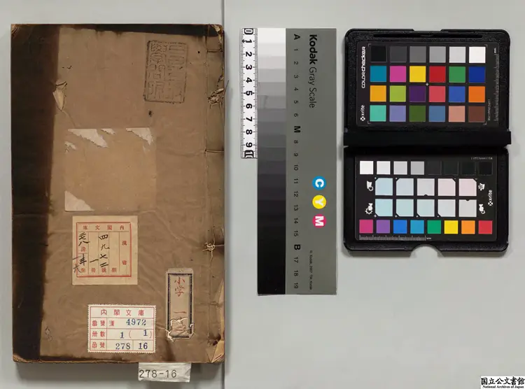 新刻釈名 選者劉熙(漢)/校訂者畢効欽(明)明刊本 新刻釈名 選者劉熙(漢)/校訂者畢効欽(明)明刊本