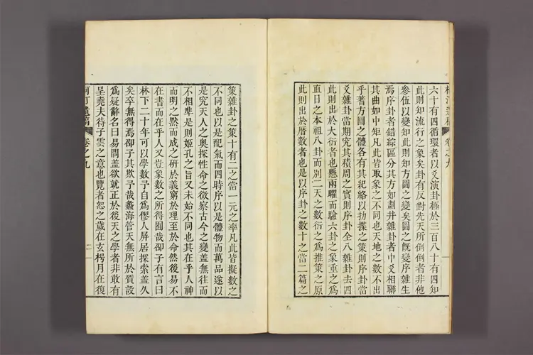 柯汀遺稿 卷之1-10 趙鎮寛撰 柯汀遺稿 卷之1-10 趙鎮寛撰