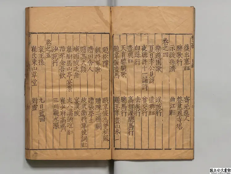 内閣批選杜工部詩律金声 選者虞集（元）／明李廷機評 明万暦37年積善堂刊本0008