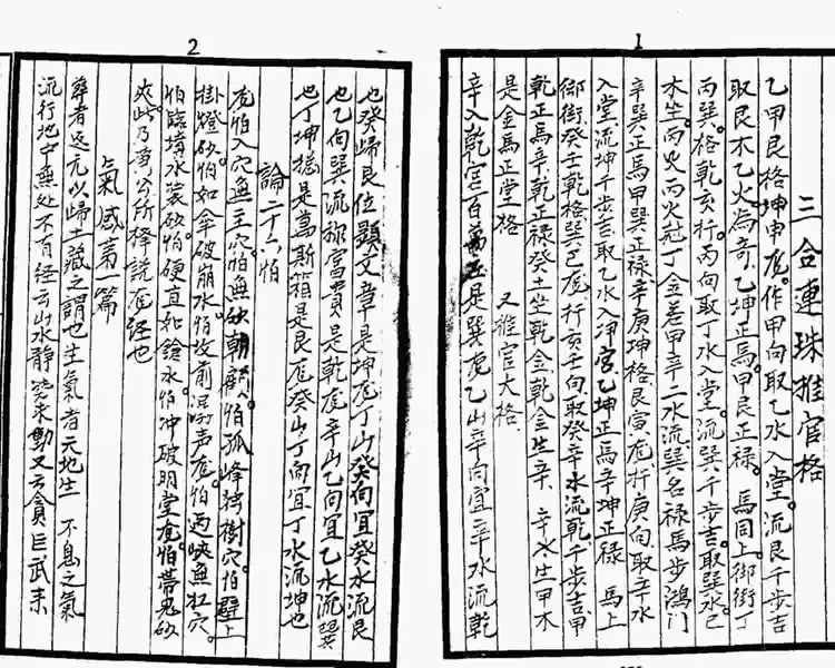 二十四山头化作四十八局用法