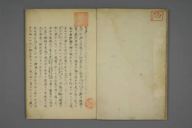 白内翳治术集论 白内翳治术集论