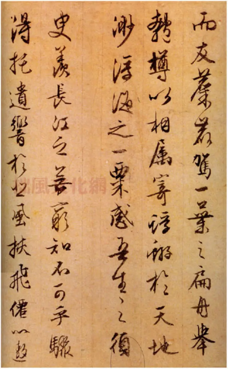 明朝文征明行书苏轼赤壁赋 明朝文征明行书苏轼赤壁赋