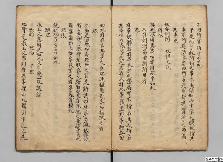 助語辞 選者盧以緯（明）／校訂者胡文煥（明）江戸写本