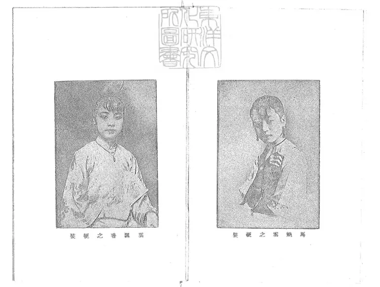 759 唱詞大觀第一冊　民國十五年北京中華印刷局排印三版本