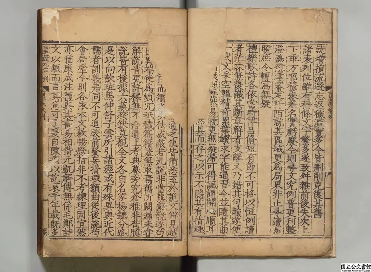 前漢書甲 選者班固(漢)/注釈者顔師(唐)/校訂者江汝璧(明)明嘉靖08年南監刊本 前漢書甲 選者班固(漢)/注釈者顔師(唐)/校訂者江汝璧(明)明嘉靖08年南監刊本