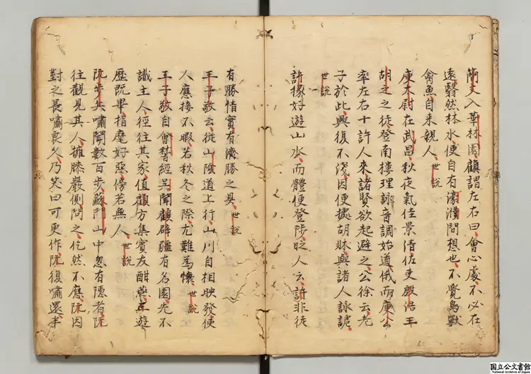 玉壺氷  編者都穆（明）江戸写本