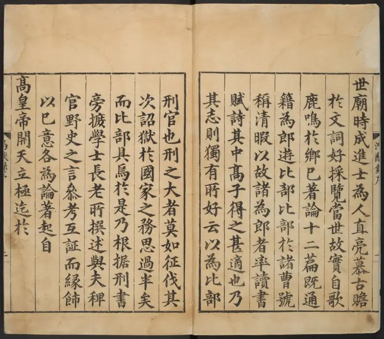 皇明鸿猷录.明·高岱撰.明万历四年刊本 皇明鸿猷录.明·高岱撰.明万历四年刊本