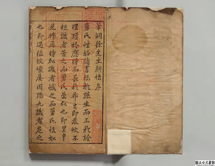 筆洞生新悟 選者徐奮鵬（明）／編者朱領（明）明万暦41年刊本（序刊）