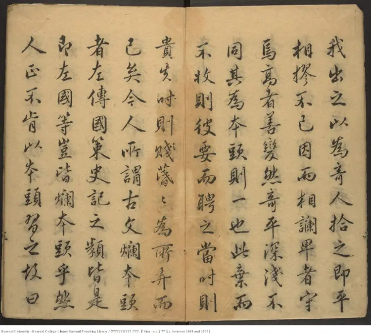 《古文鴻藻》二十卷(合諸名家點評)【明】黃士京輯 清初刊本 《古文鴻藻》二十卷(合諸名家點評)【明】黃士京輯 清初刊本