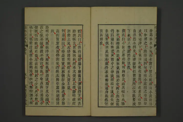 伤寒论疏义卷八 伤寒论疏义卷八