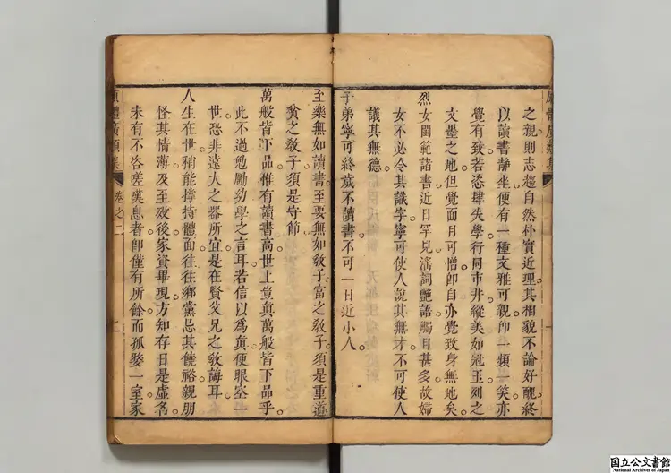 増補願体広類集  編者史典（清）／補訂者蒋岳（清）清康煕34年刊本