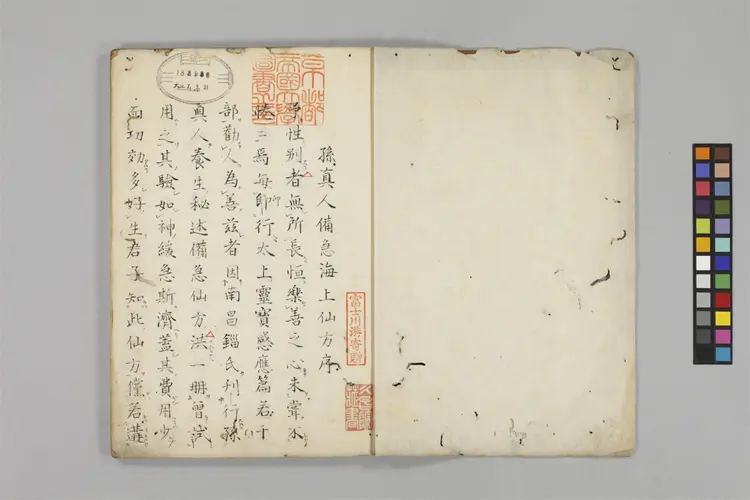 海上仙方 海上仙方