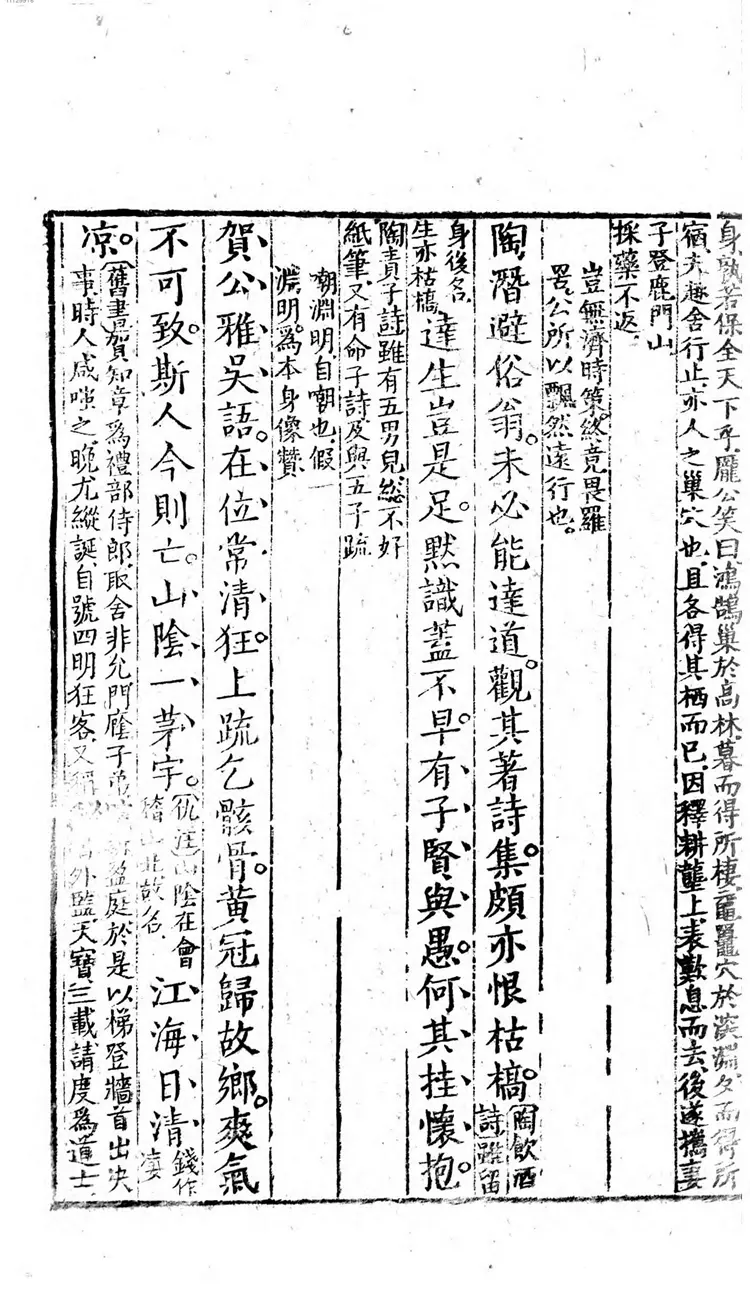 读杜心解 读杜心解