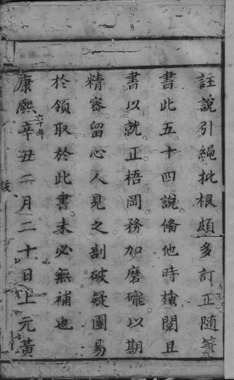 风水堪舆经典天玉经解 风水堪舆经典天玉经解