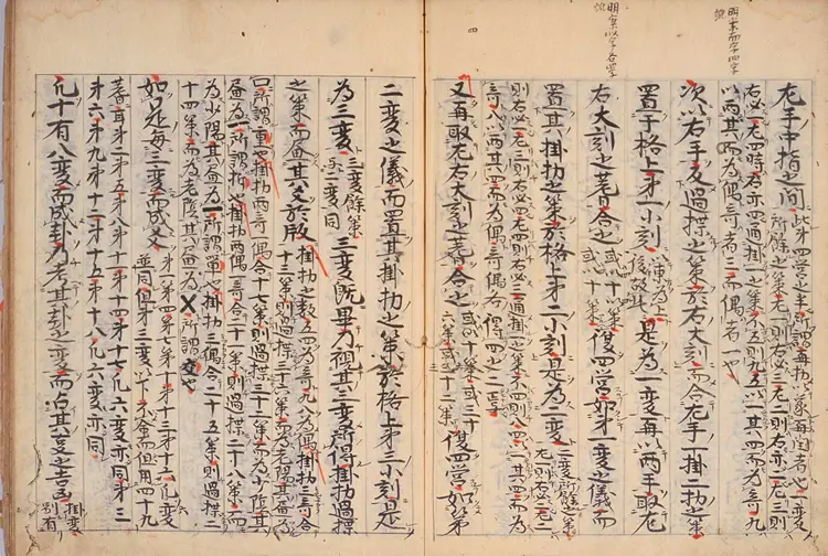 《卜筮元龟》(大易断例卜筮元龟) 册二抄本(清晰)