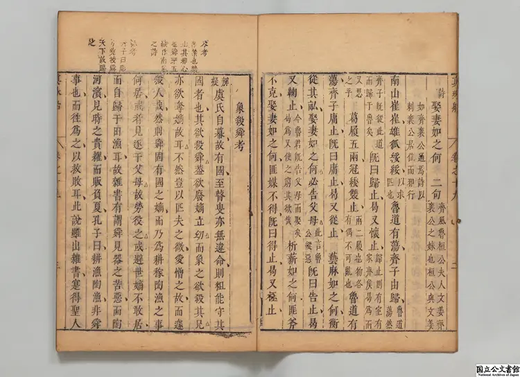 真珠船  編者黄焜（明）明刊本