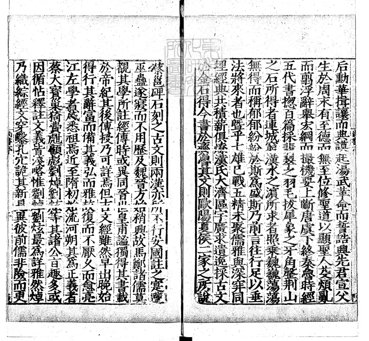 2 [十三經註疏]尚書註疏二十卷