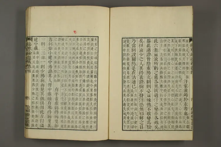 伤寒论述义下卷