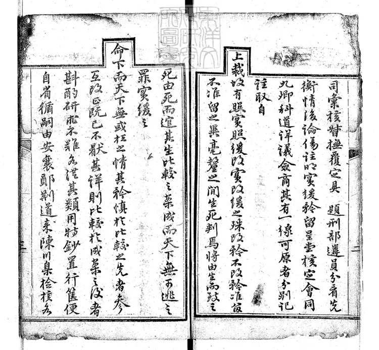 225 秋審實緩比較成案二十四卷　光緒二年刊本