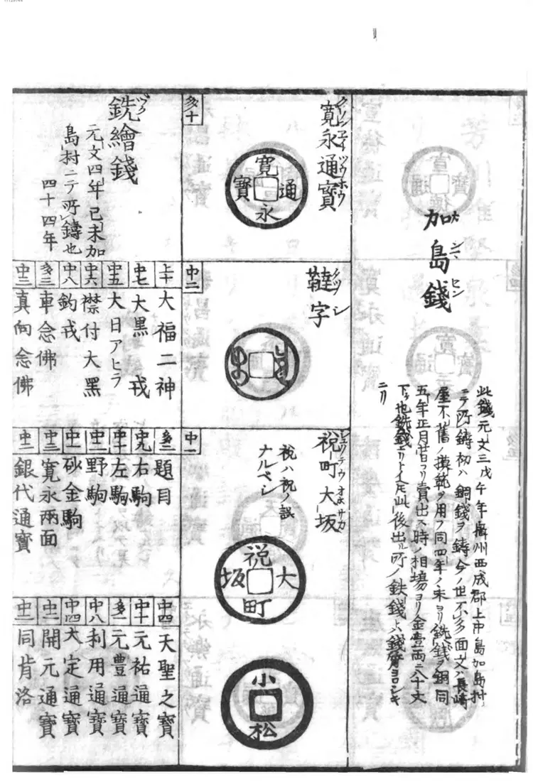 泉 钱 汇 泉 钱 汇