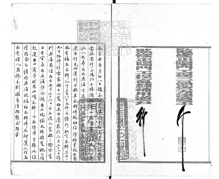 349 監修正陽門工關防稿不分卷　清鈔本