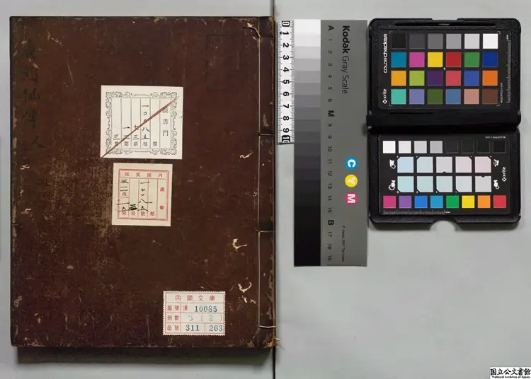 広列仙伝 著者張文介(明)江戸写本 広列仙伝 著者張文介(明)江戸写本