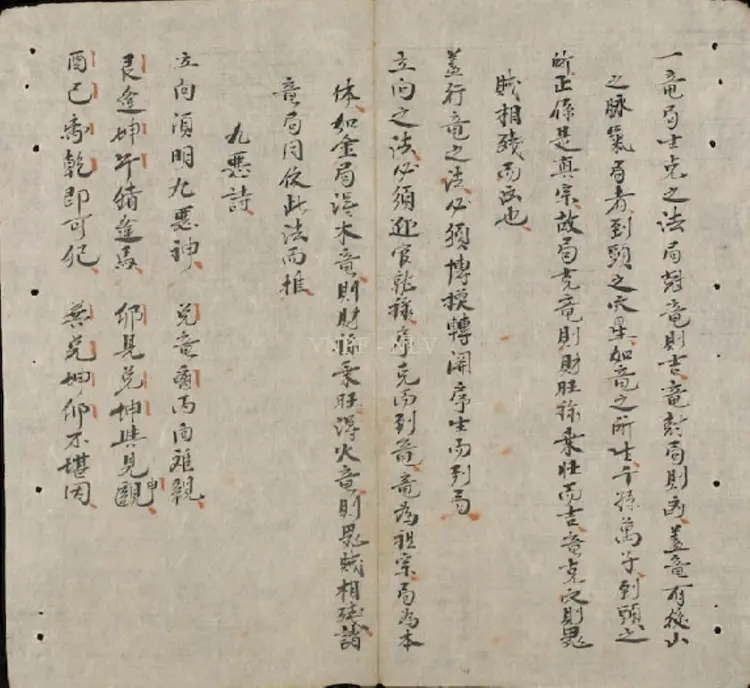 寻龙点穴家传手抄秘本 寻龙点穴家传手抄秘本