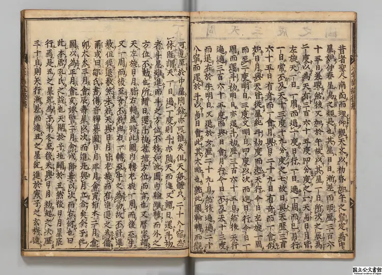 入学図説 著者権近(朝鮮)朝鮮嘉靖24年刊本 入学図説 著者権近(朝鮮)朝鮮嘉靖24年刊本