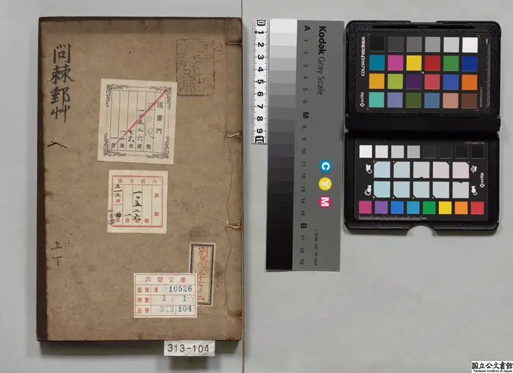 湯海若問棘郵草 選者湯顕祖(明)/注釈者徐渭(明)明刊本 湯海若問棘郵草 選者湯顕祖(明)/注釈者徐渭(明)明刊本