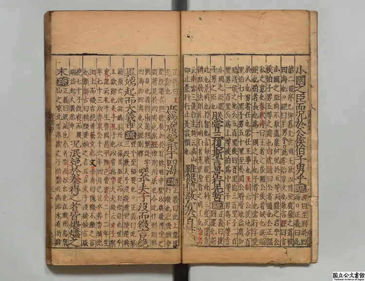 孝経註疏 注釈者玄宗（唐）／邢昞疏（宋）明嘉靖李元陽刊本