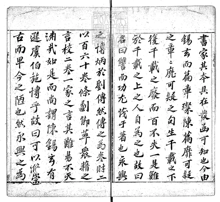 412 北堂書鈔一百六十卷 萬曆二十八年序刊本 412 北堂書鈔一百六十卷 萬曆二十八年序刊本