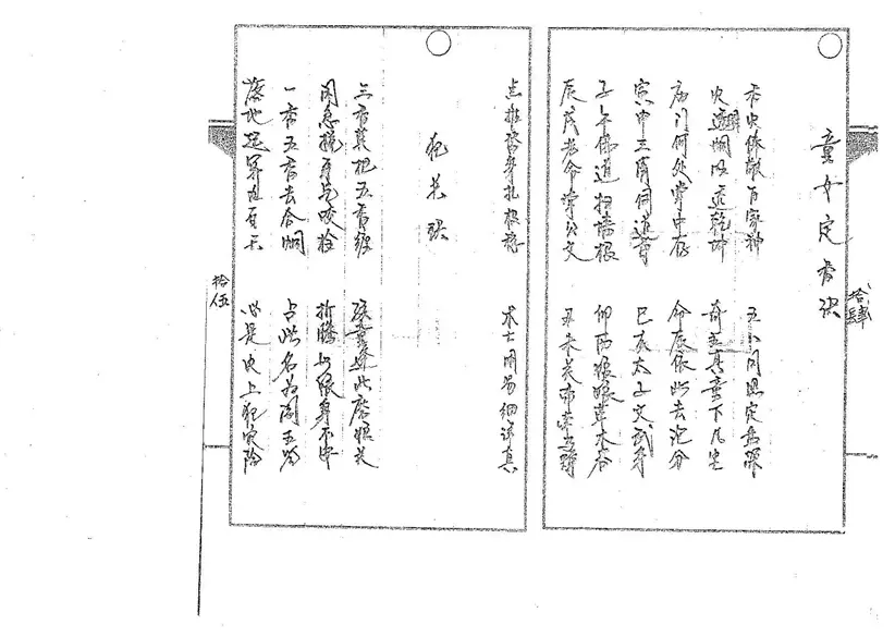 道传小六壬-香法卷