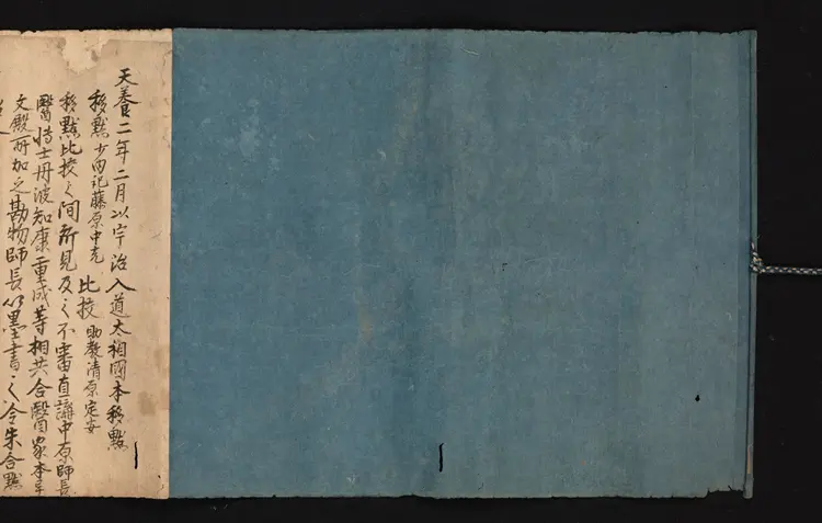 医心方.丹波康赖撰.08.卷八.总三十卷.十二世纪抄本.东京国立博物馆藏 医心方.丹波康赖撰.08.卷八.总三十卷.十二世纪抄本.东京国立博物馆藏