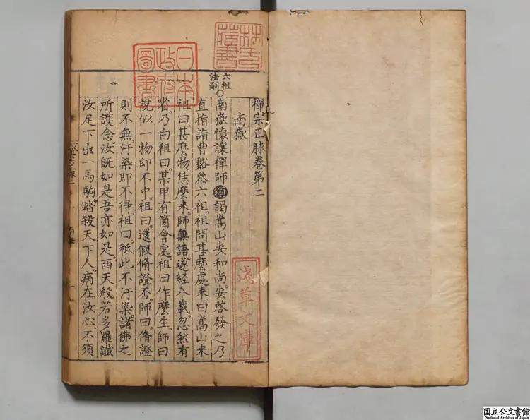 禅宗正脈 著者釈如巹(明)明万暦33年刊本 禅宗正脈 著者釈如巹(明)明万暦33年刊本