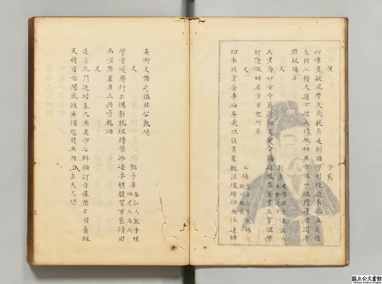 蔡氏全書  編者朱世沢（明）江戸写本