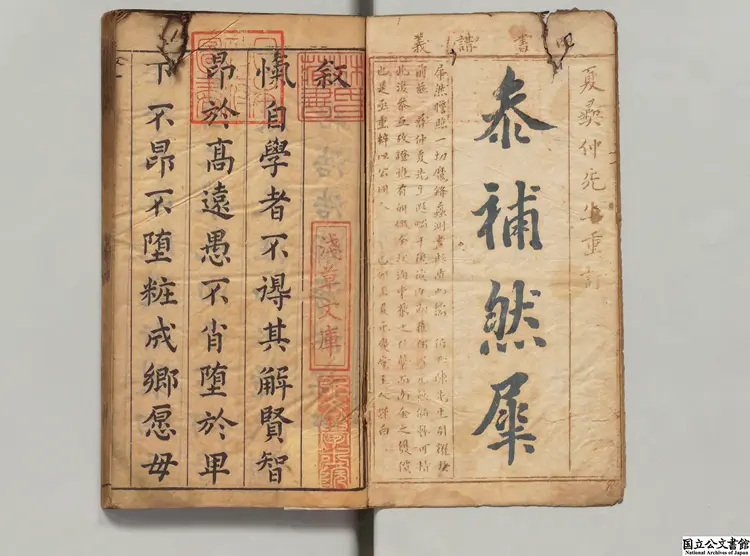 近聖居三刻参補四書燃犀解 選者陳組綬(明)/補訂者周鍾(明)明末刊本 近聖居三刻参補四書燃犀解 選者陳組綬(明)/補訂者周鍾(明)明末刊本