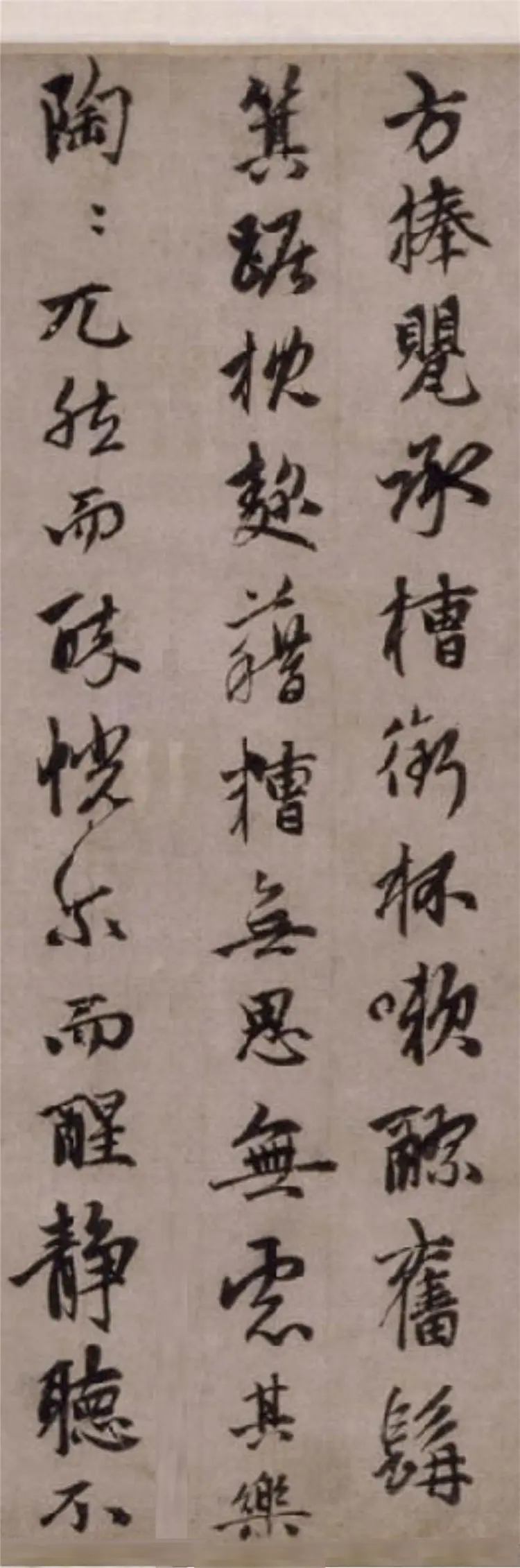 赵子昂行书酒德颂 赵子昂行书酒德颂