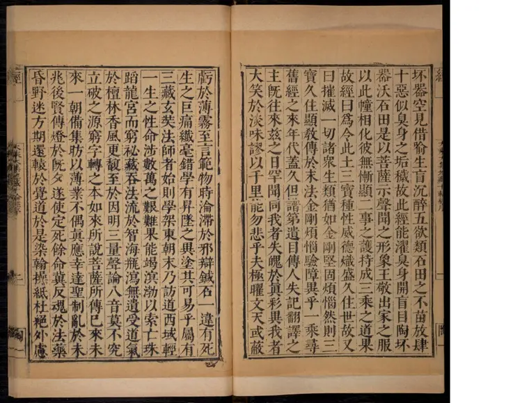 大乘大集地藏十輪經 大乘大集地藏十輪經