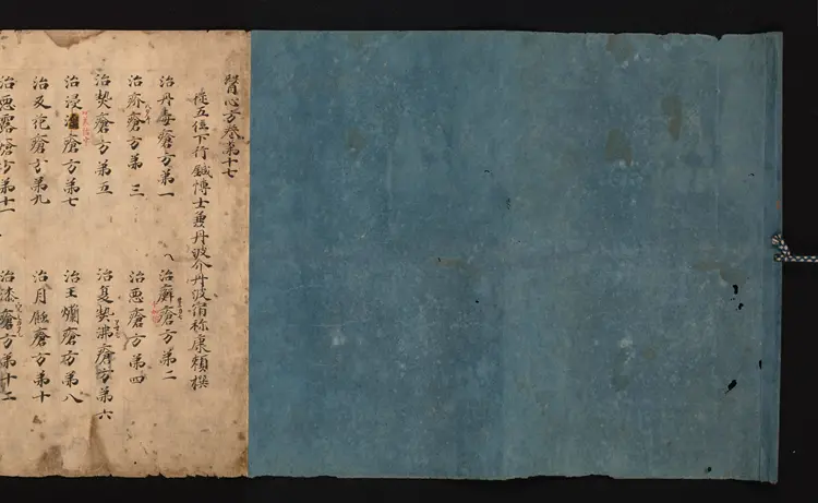 医心方.丹波康赖撰.17.卷十七.总三十卷.十二世纪抄本.东京国立博物馆藏 医心方.丹波康赖撰.17.卷十七.总三十卷.十二世纪抄本.东京国立博物馆藏