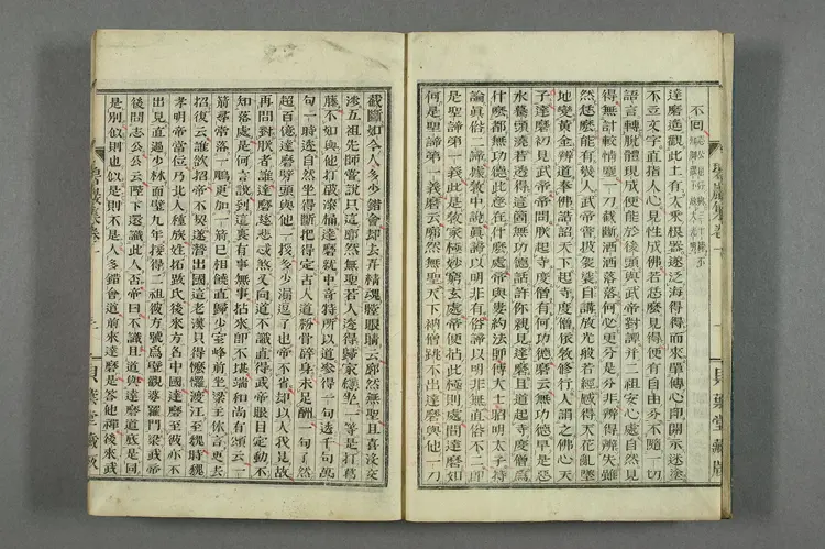 圆悟禅师碧岩集