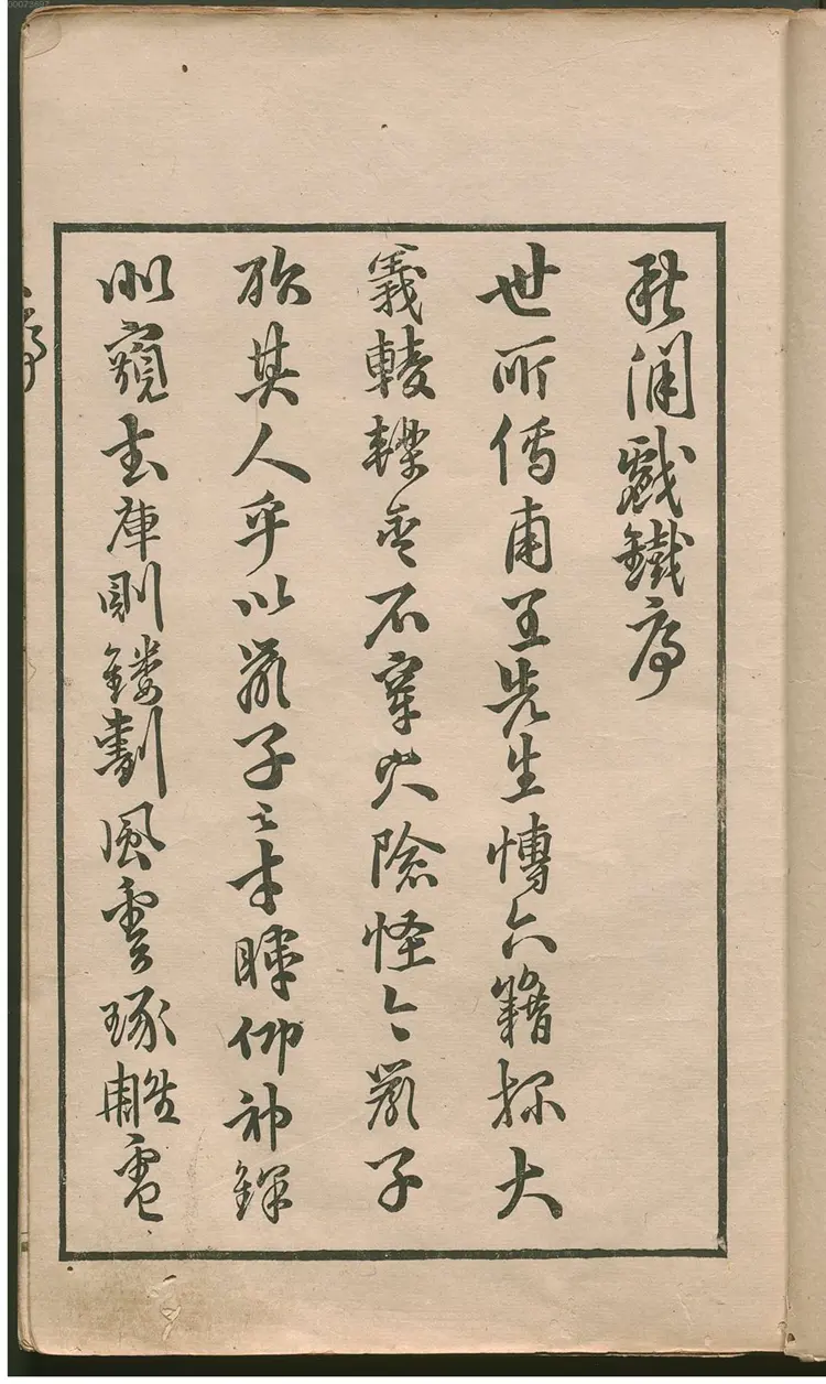 秋闲戏銕 秋闲戏銕